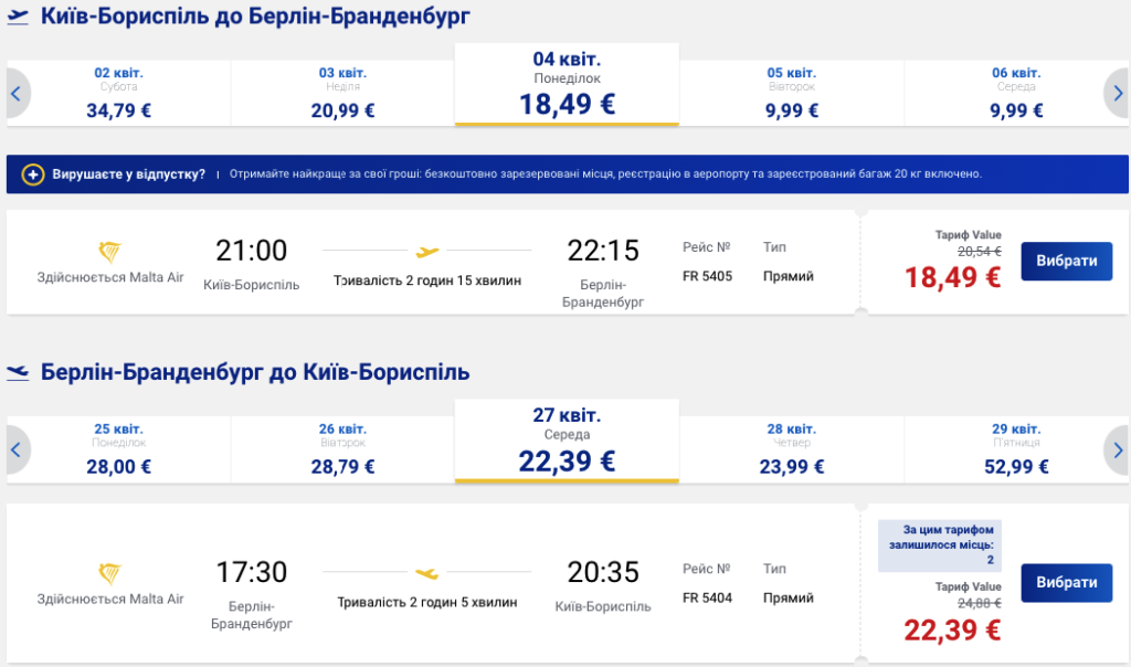 Из Киева в Австралию + Сингапур и Афины всего за €441!
