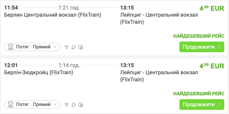 FlixTrain: розпродаж квитків на потяги Німеччиною всього від €3!