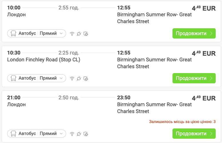 FlixBus: розпродаж квитків по Великій Британії від £3