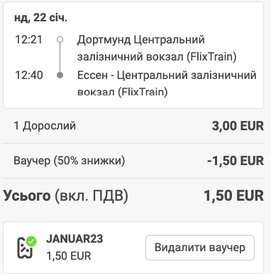 FlixTrain: розпродаж квитків на потяги Німеччиною всього від €1,5!