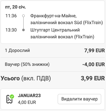 FlixTrain: розпродаж квитків на потяги Німеччиною всього від €1,5!