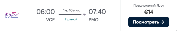 Венеція, Палермо, Трапані, Мальта, Болонья в одній подорожі з Ясси всього за €109!