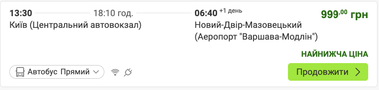 FlixBus открыл новый рейс из Киева в аэропорты Варшавы
