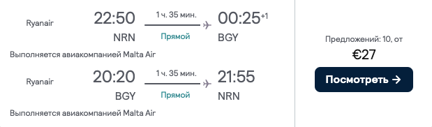 Переліт в Мілан з Дюссельдорфа всього від €27 в обидва боки!