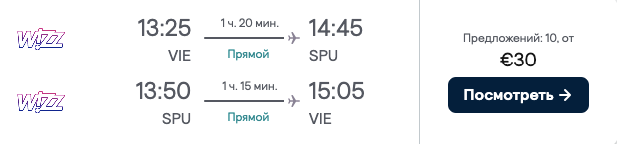 Дешеві авіаквитки Відень — Хорватія всього від €29 туди й назад!