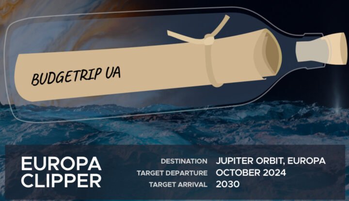 Бесплатный полет на спутник Юпитера в 2030 году!