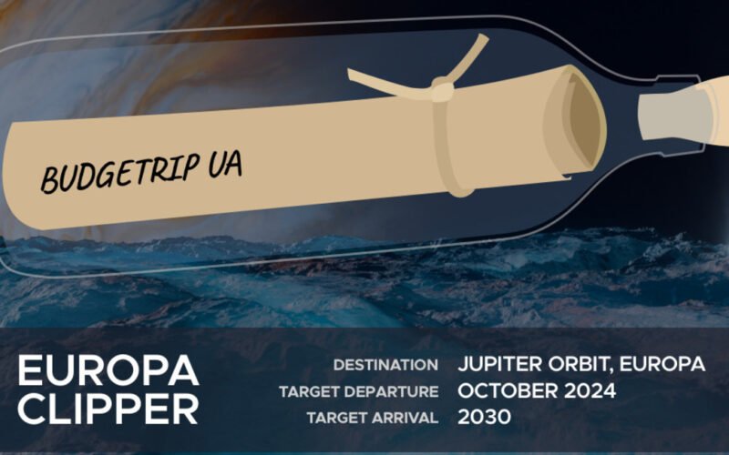 Бесплатный полет на спутник Юпитера в 2030 году!