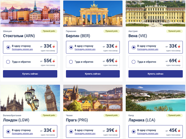 AirBaltic: распродажа авиабилетов от €33