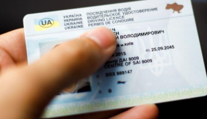 Розширено міжнародну доставку водійських посвідчень для українців