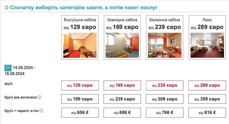 2-денний круїз з Афін до Стамбулу лише за €129!