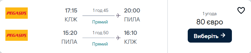 Стамбул чекає на тебе! Переліт із Клуж-Напоки(Румунія) всього за €80 — забронюй зараз!