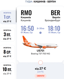 SkyUp Airlines запускає осінній розпродаж “Back to School” з Кишинева — квитки від €27