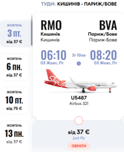 SkyUp Airlines запускає осінній розпродаж “Back to School” з Кишинева — квитки від €27