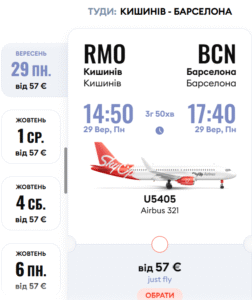 SkyUp Airlines запускає осінній розпродаж “Back to School” з Кишинева — квитки від €27