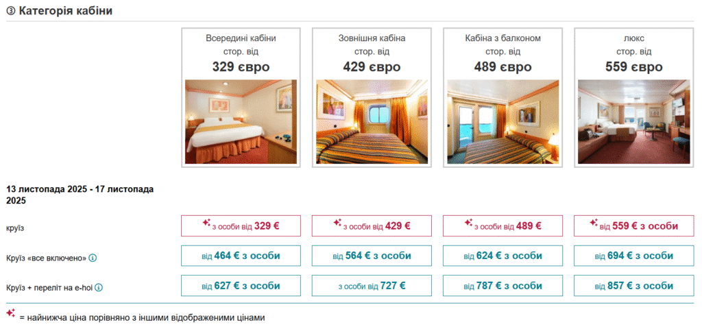 5-денний круїз з Барселони через Францію та Італію лише за €329!