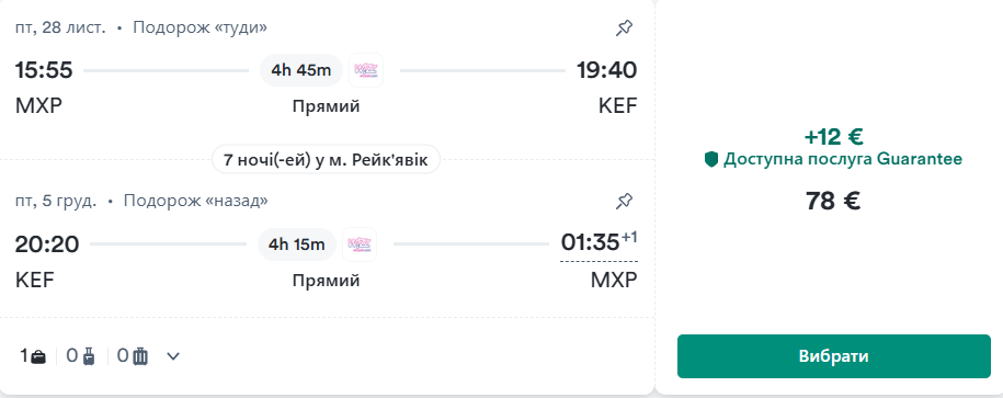 Авіаквитки в Ісландію з Європи від €74 у два боки