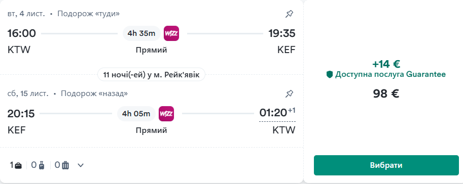Авіаквитки в Ісландію з Європи від €74 у два боки