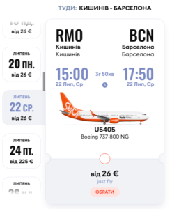 SkyUp Airlines розпродаж квитків по Європі від €26