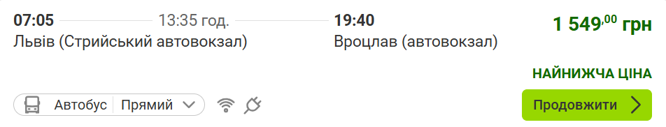 FlixBus відкрив новий маршрут Львів — Вроцлав