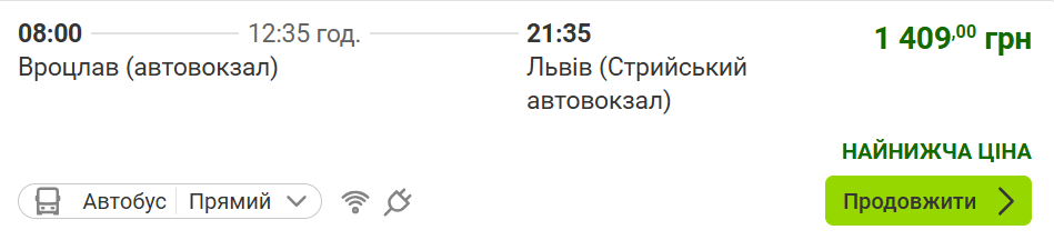 FlixBus відкрив новий маршрут Львів — Вроцлав