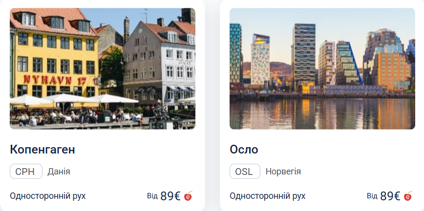 AirBaltic запускає новий розпродаж квитків