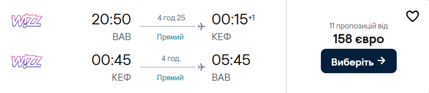 Дешеві квитки з Варшави до Ісландії: подорож до Рейк’явіка від €127