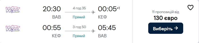 Дешеві квитки з Варшави до Ісландії: подорож до Рейк’явіка від €127