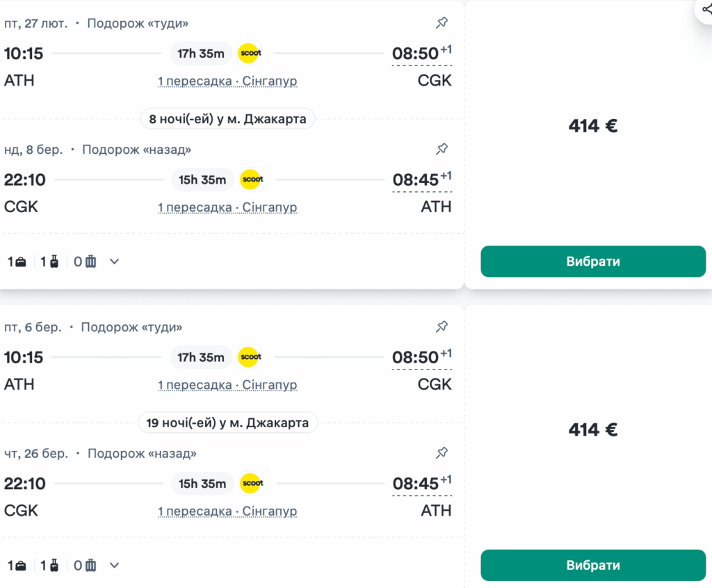 Авіаквитки з Афін і Відня до Індонезії від €414 у два боки!