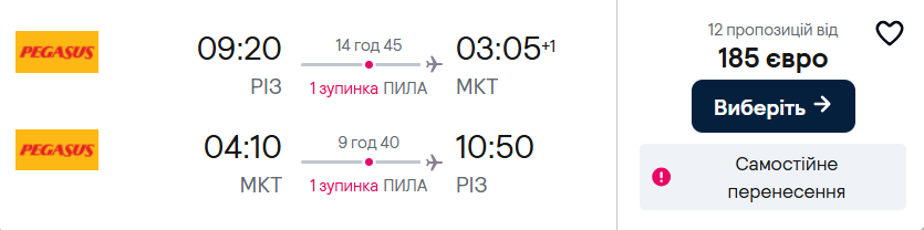 Дешеві рейси в Оман: квитки з Європи від €146
