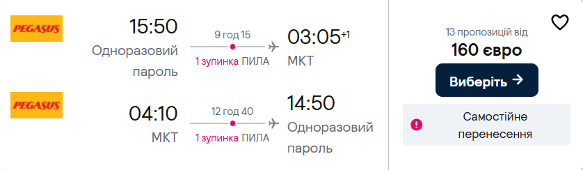 Дешеві рейси в Оман: квитки з Європи від €146