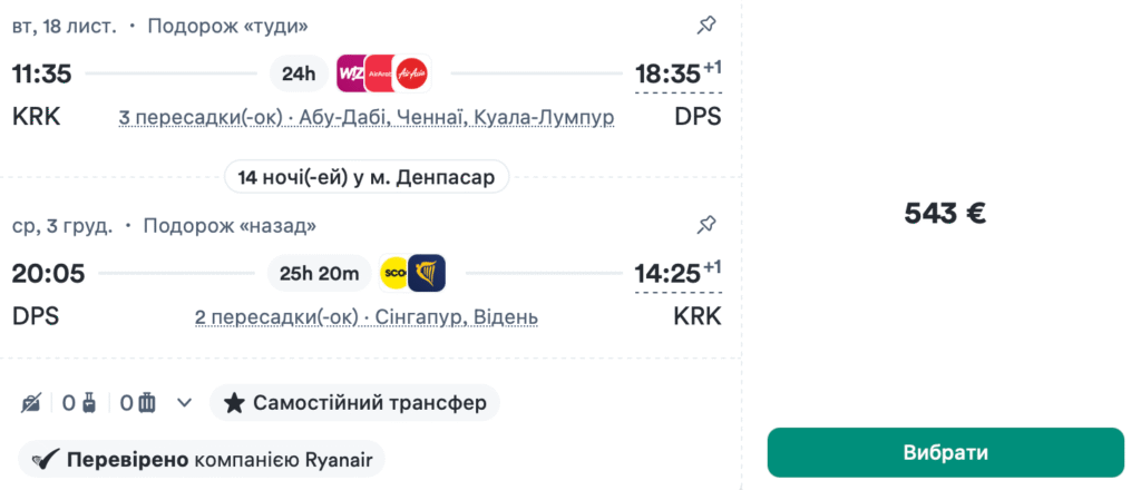 Авіаквитки з Польщі в Індонезію від €621 у два боки!