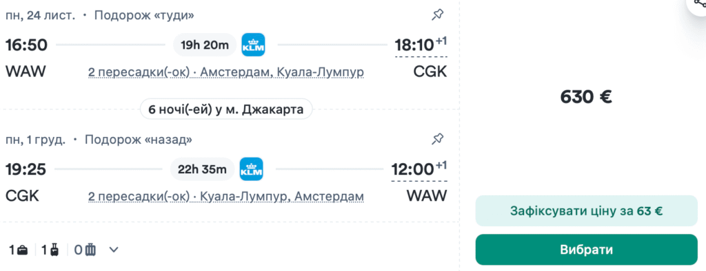 Авіаквитки з Польщі в Індонезію від €621 у два боки!