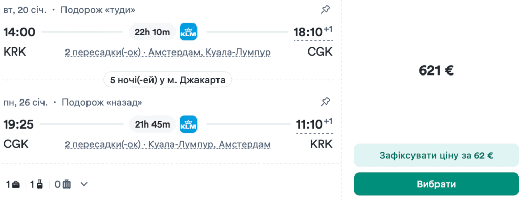 Авіаквитки з Польщі в Індонезію від €621 у два боки!