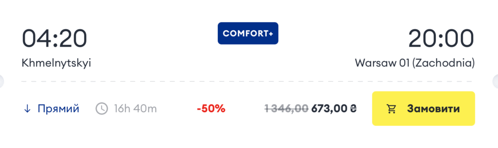 Розпродаж Autolux: автобусні квитки до Польщі та Чехії від €15