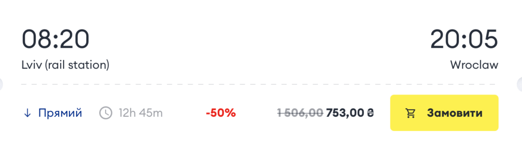 Розпродаж Autolux: автобусні квитки до Польщі та Чехії від €15