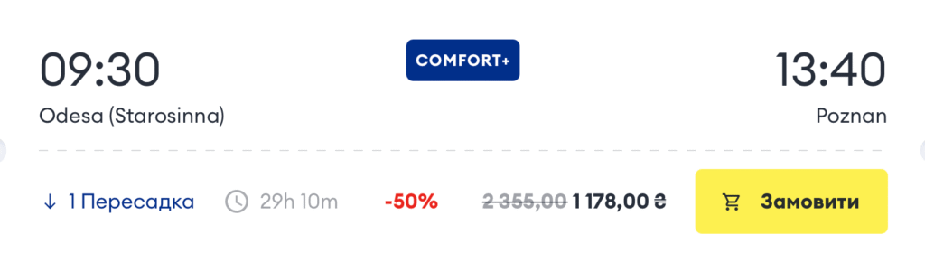 Розпродаж Autolux: автобусні квитки до Польщі та Чехії від €15