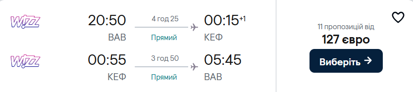 Дешеві квитки з Варшави до Ісландії: подорож до Рейк’явіка від €127