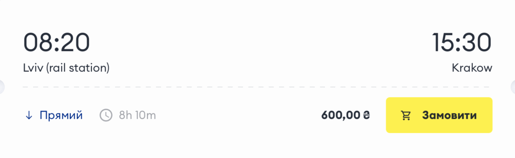 Розпродаж Autolux: автобусні квитки Львів – Краків від €14!