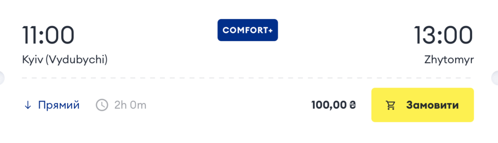 Розпродаж Autolux: автобусні квитки Львів – Краків від €14!