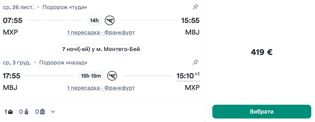 Переліт з міст Європи в Монтего-Бей (Ямайка) від €419 у два боки!