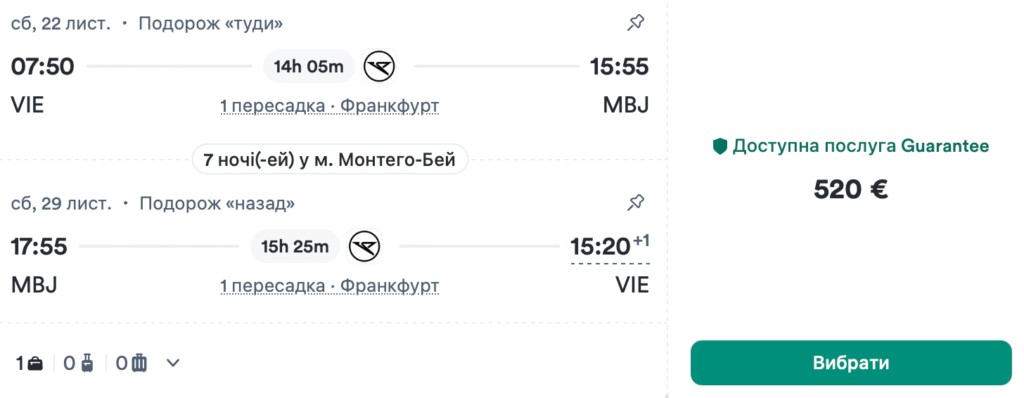 Переліт з міст Європи в Монтего-Бей (Ямайка) від €419 у два боки!