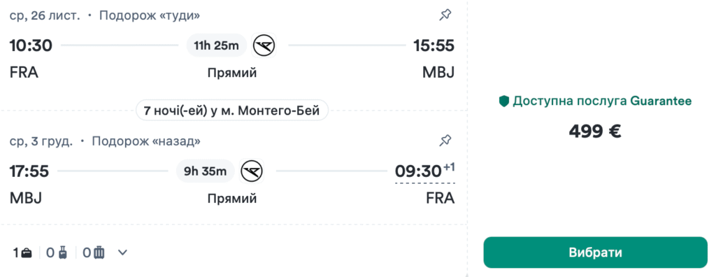 Переліт з міст Європи в Монтего-Бей (Ямайка) від €419 у два боки!