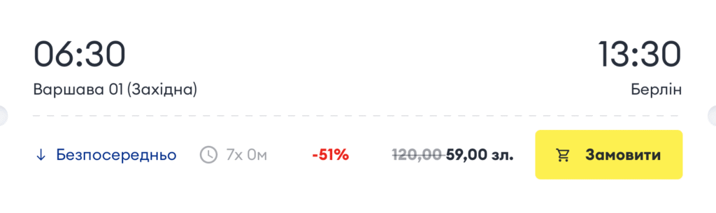 Ecolines: розпродаж автобусних квитків з Польщі!