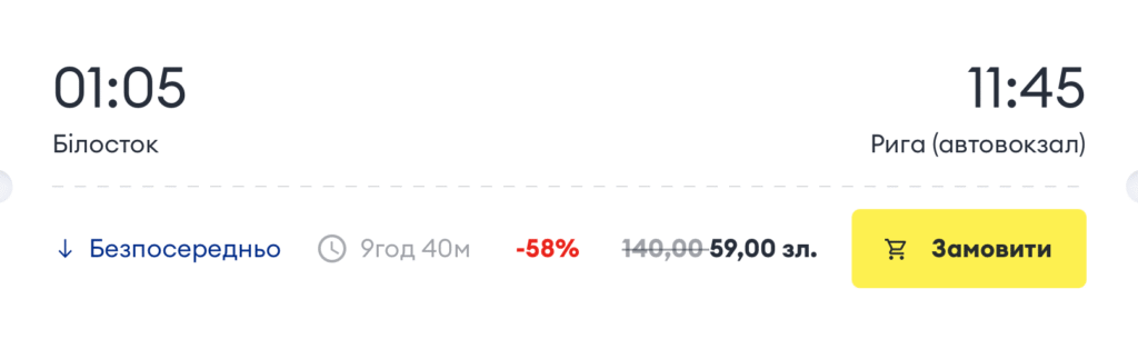 Ecolines: розпродаж автобусних квитків з Польщі!
