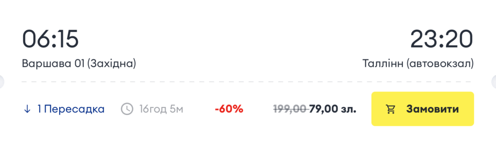 Ecolines: розпродаж автобусних квитків з Польщі!