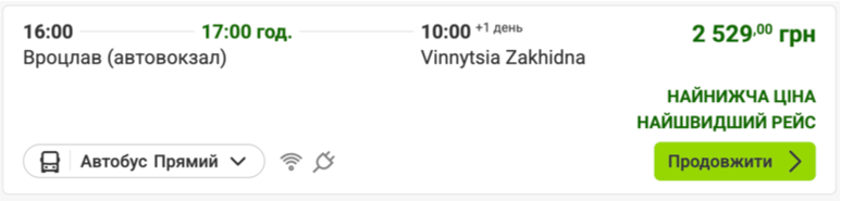 FlixBus запускає два нових маршрути з України до Польщі!